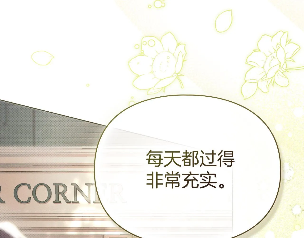 第56话 我现在挺幸福的 第80页