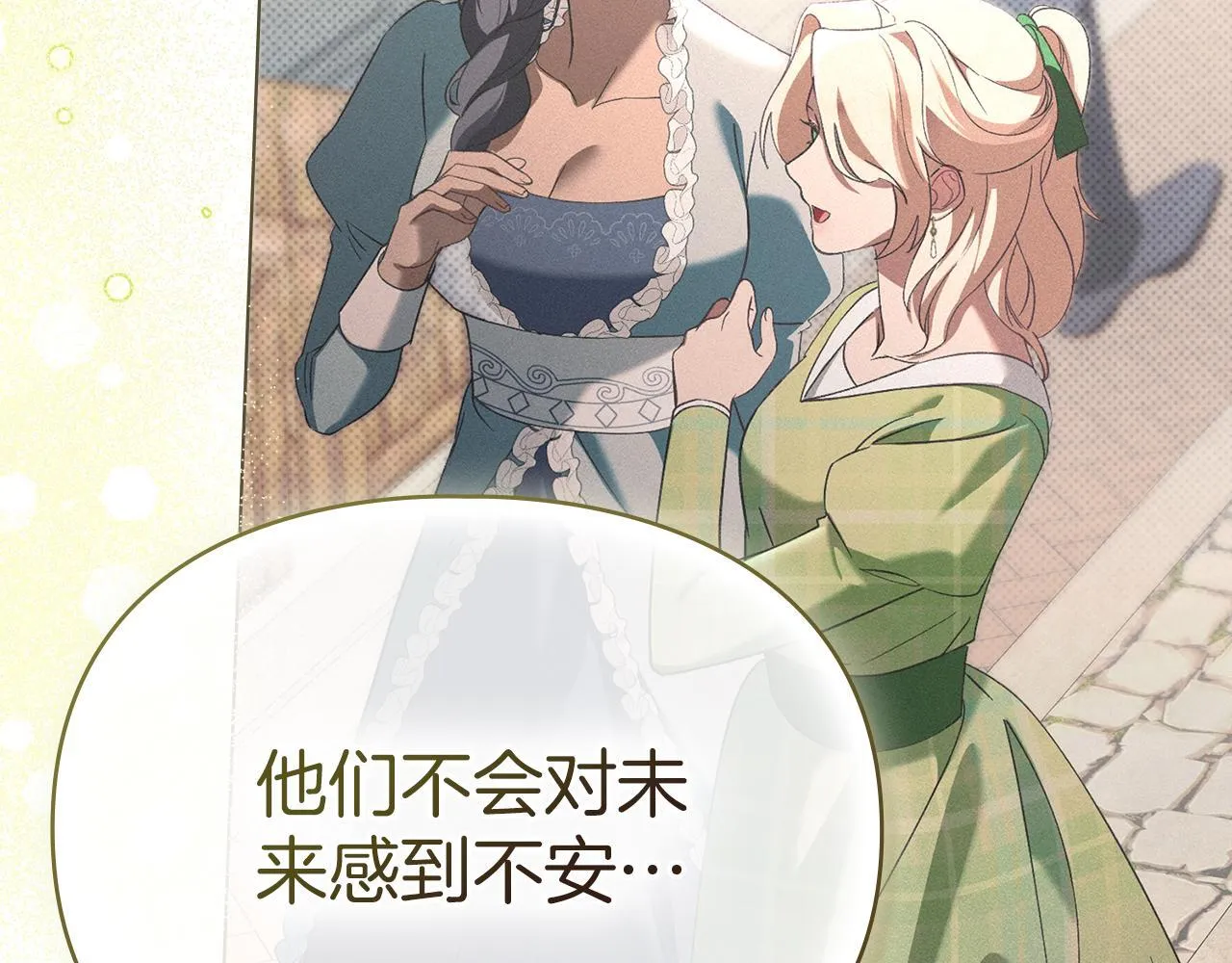 第56话 我现在挺幸福的 第83页