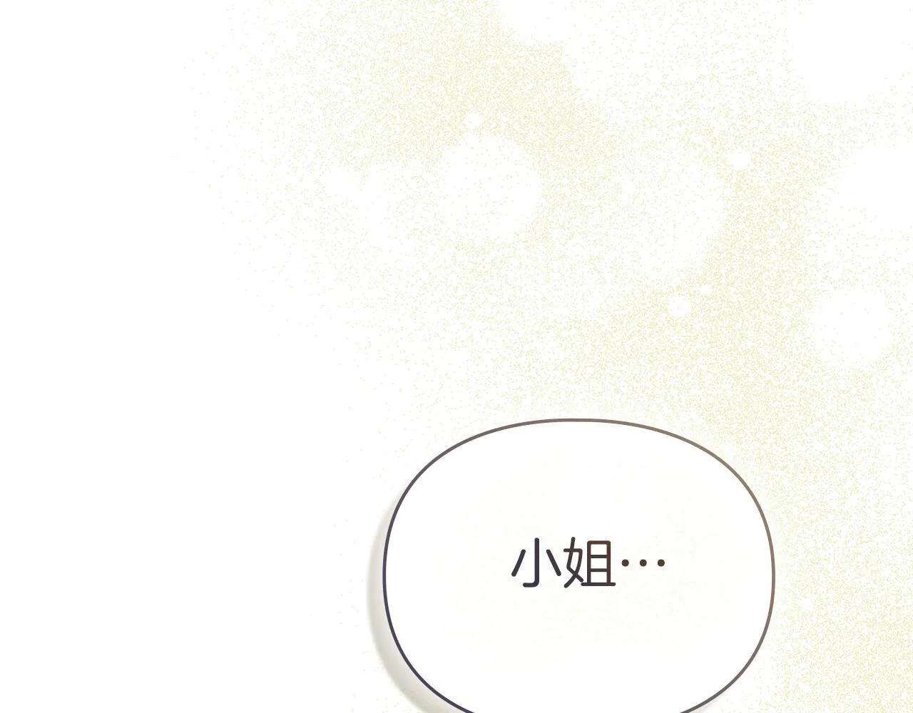 第56话 我现在挺幸福的 第89页
