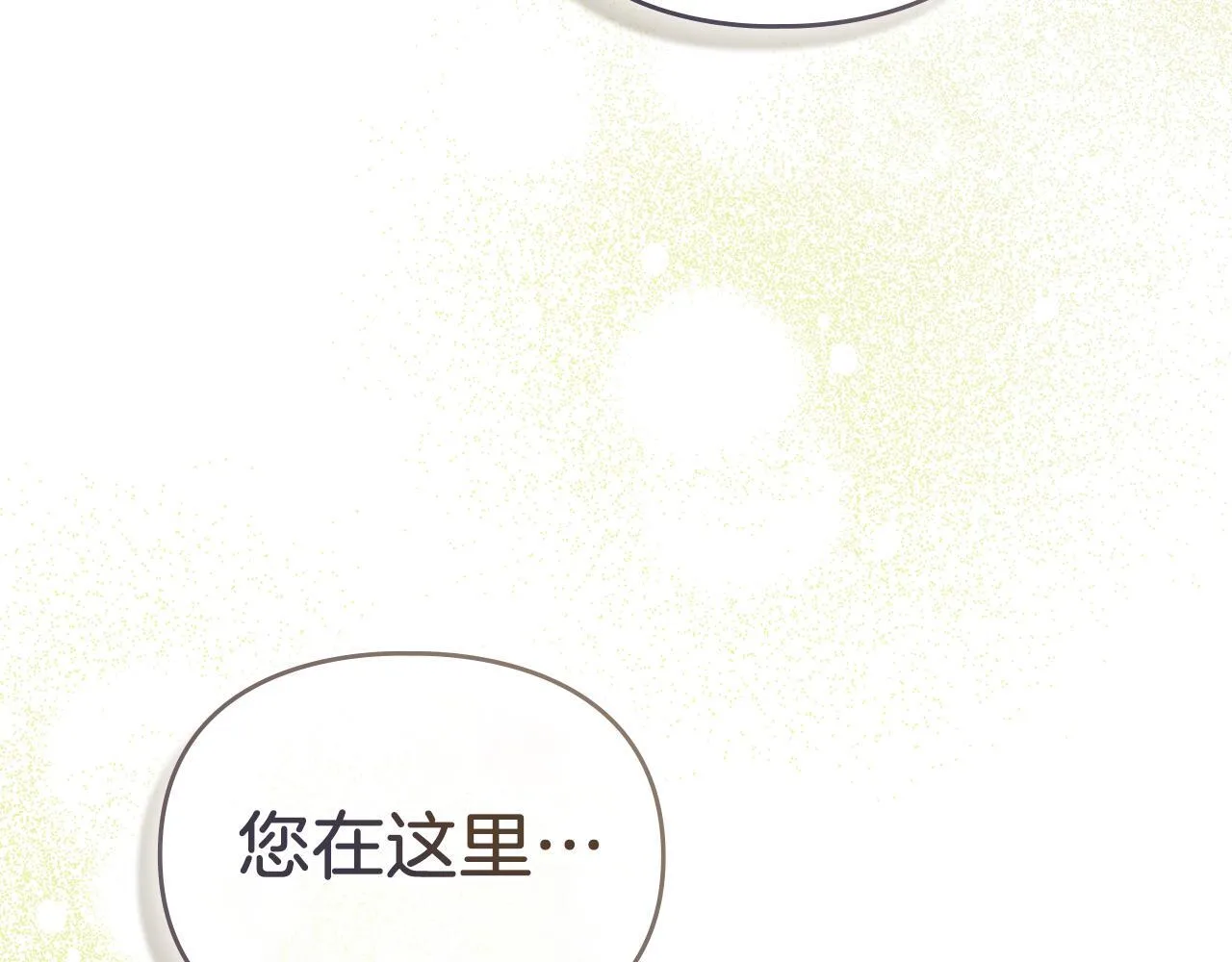 第56话 我现在挺幸福的 第90页