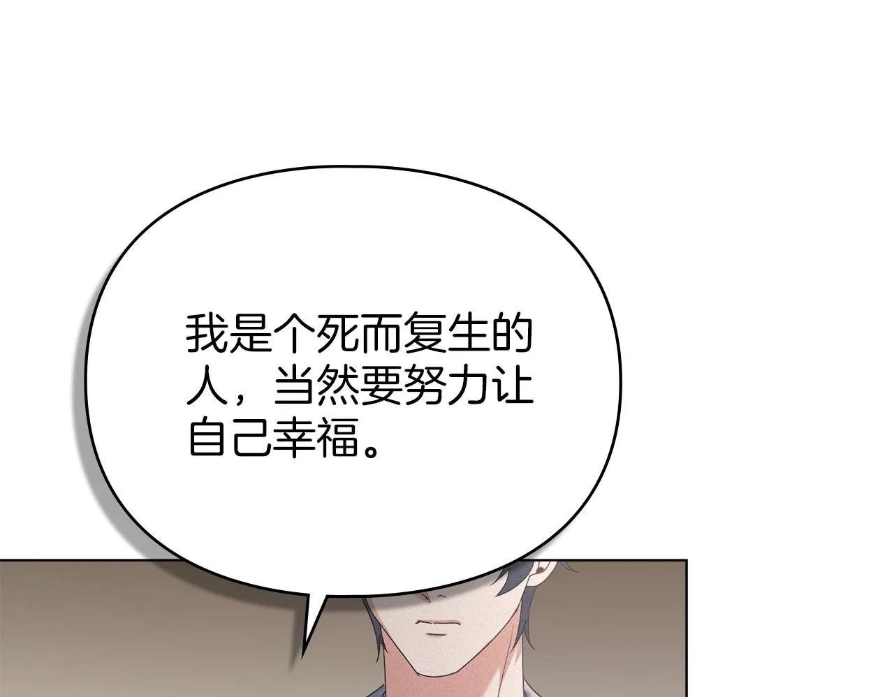 第56话 我现在挺幸福的 第100页