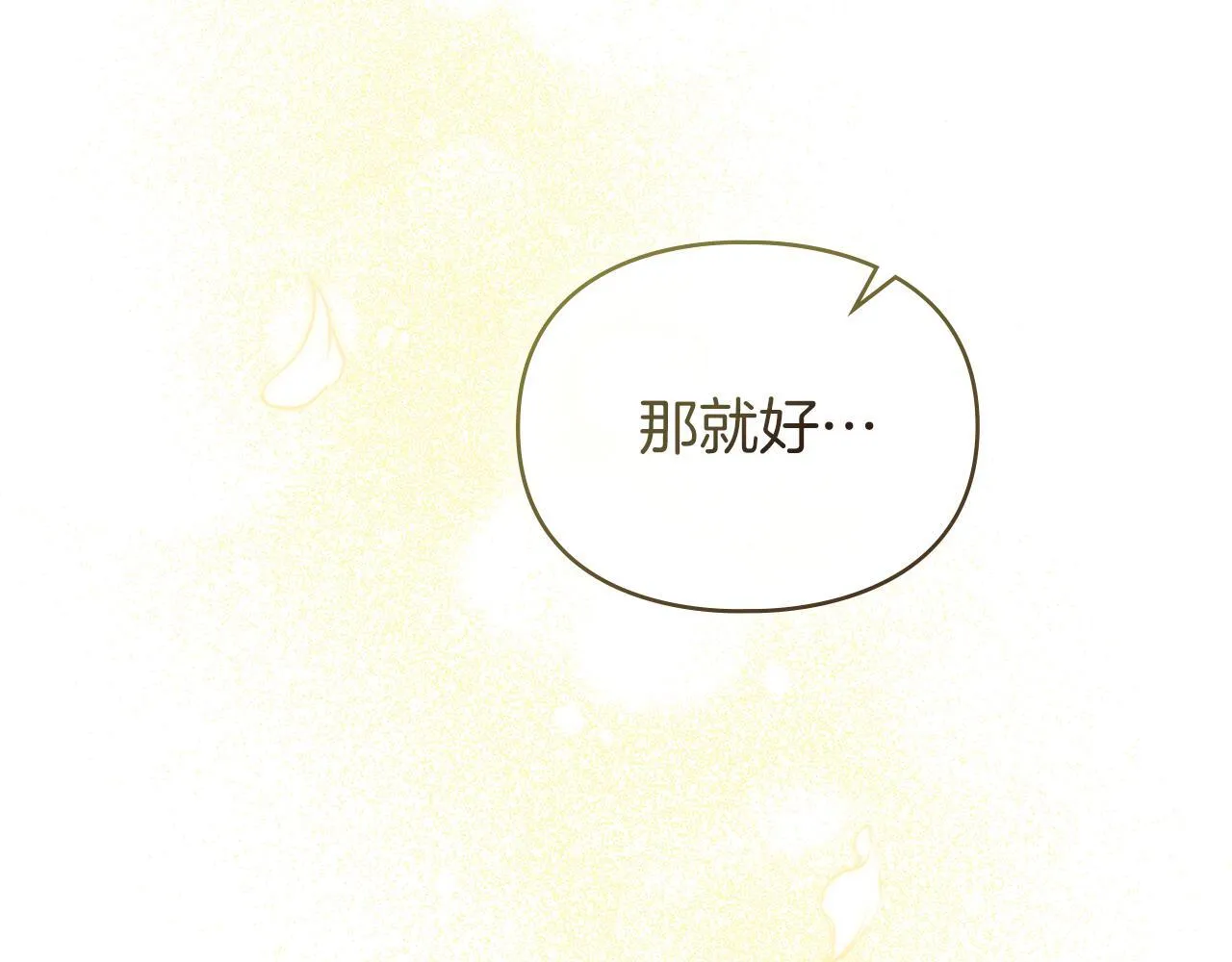 第56话 我现在挺幸福的 第104页