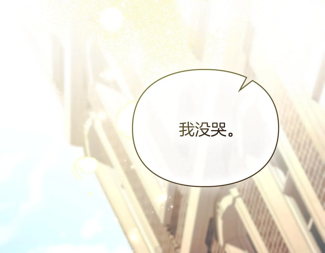 第56话 我现在挺幸福的 第106页