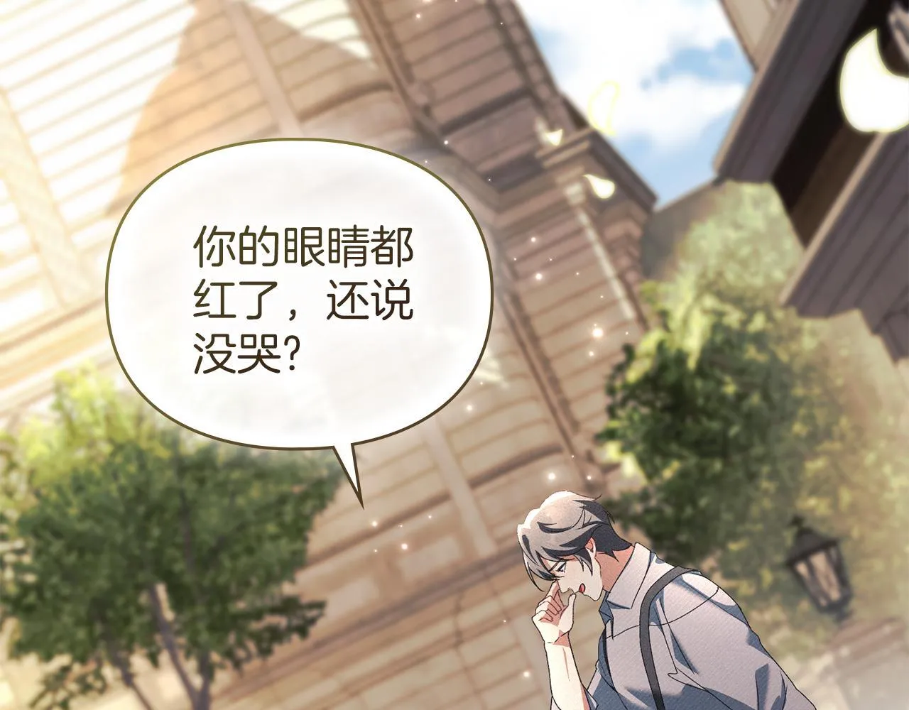 第56话 我现在挺幸福的 第108页