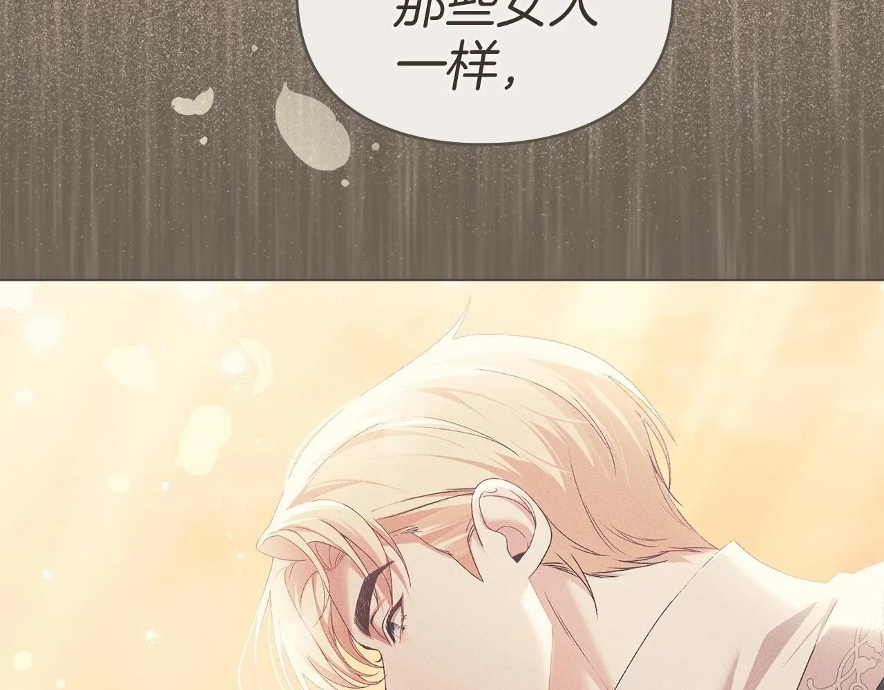 第56话 我现在挺幸福的 第121页