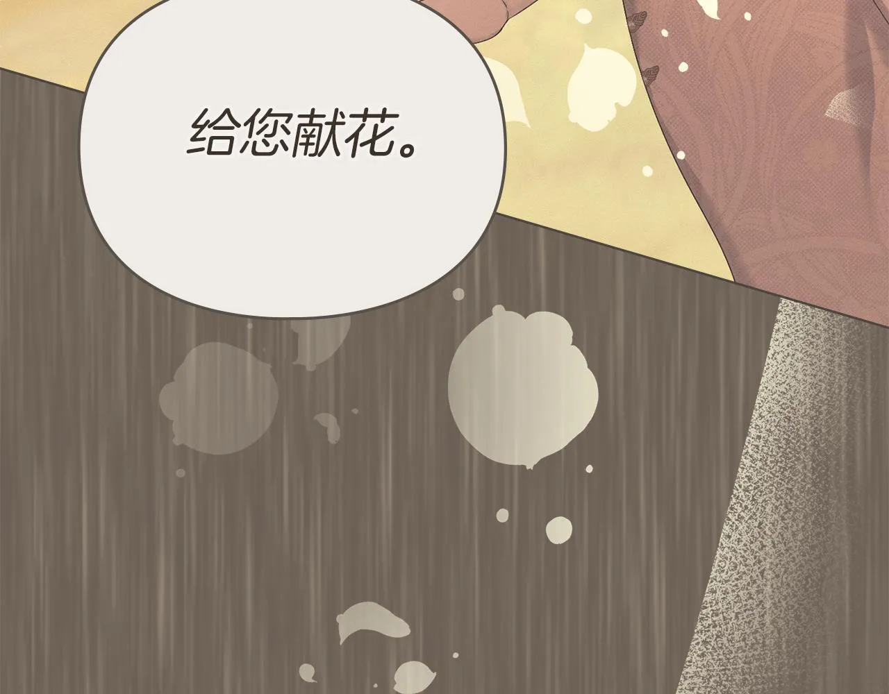 第56话 我现在挺幸福的 第124页