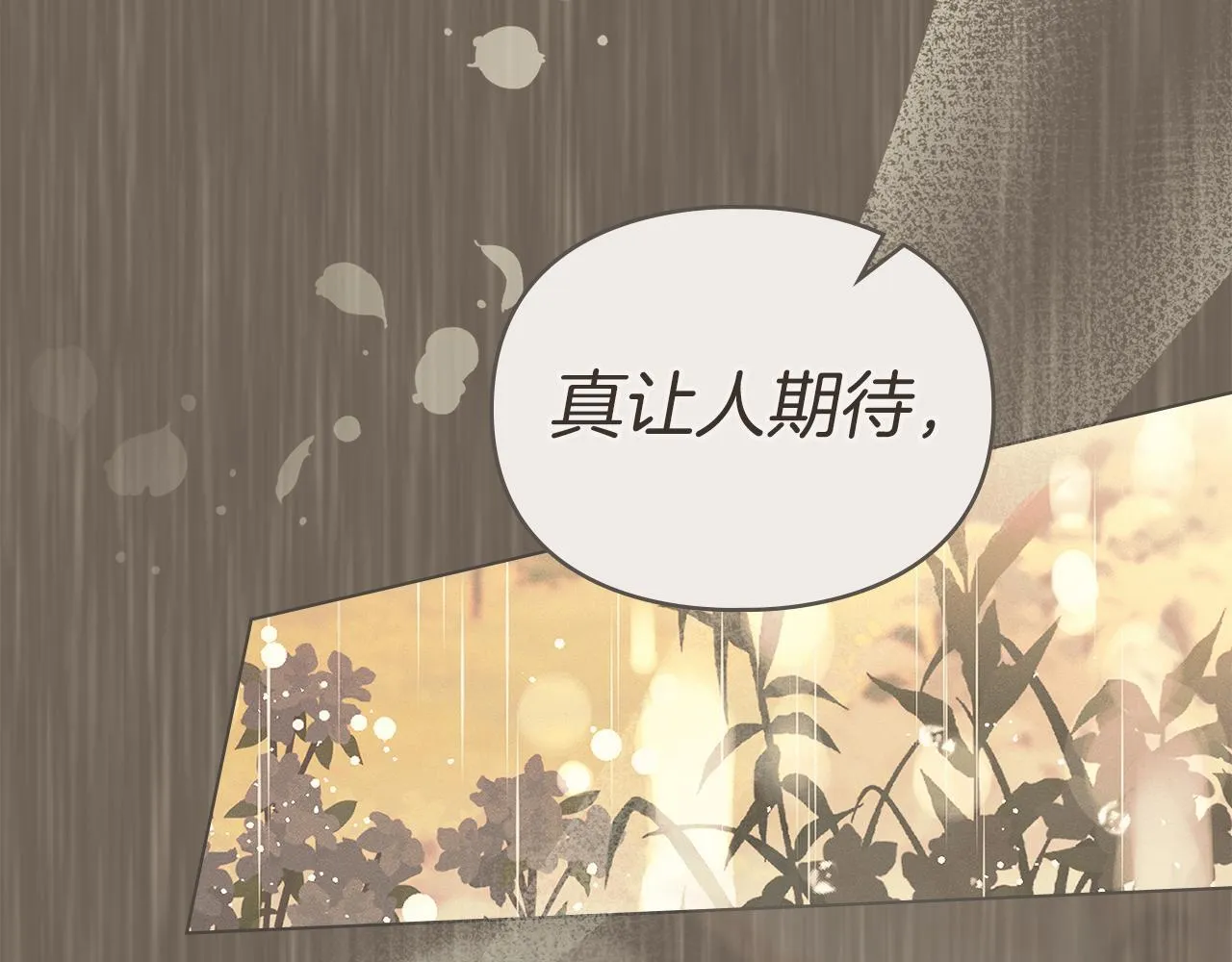 第56话 我现在挺幸福的 第125页