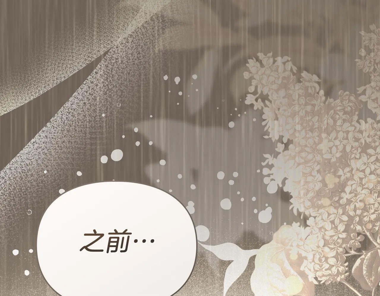 第56话 我现在挺幸福的 第126页
