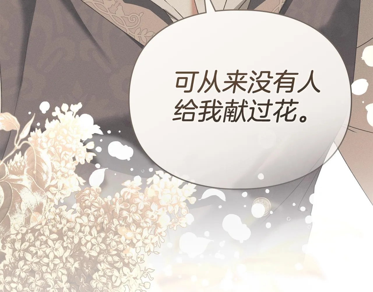 第56话 我现在挺幸福的 第129页