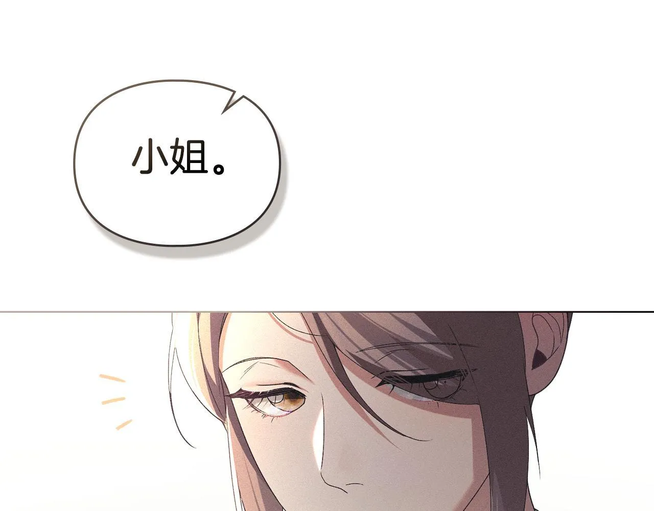 第56话 我现在挺幸福的 第131页