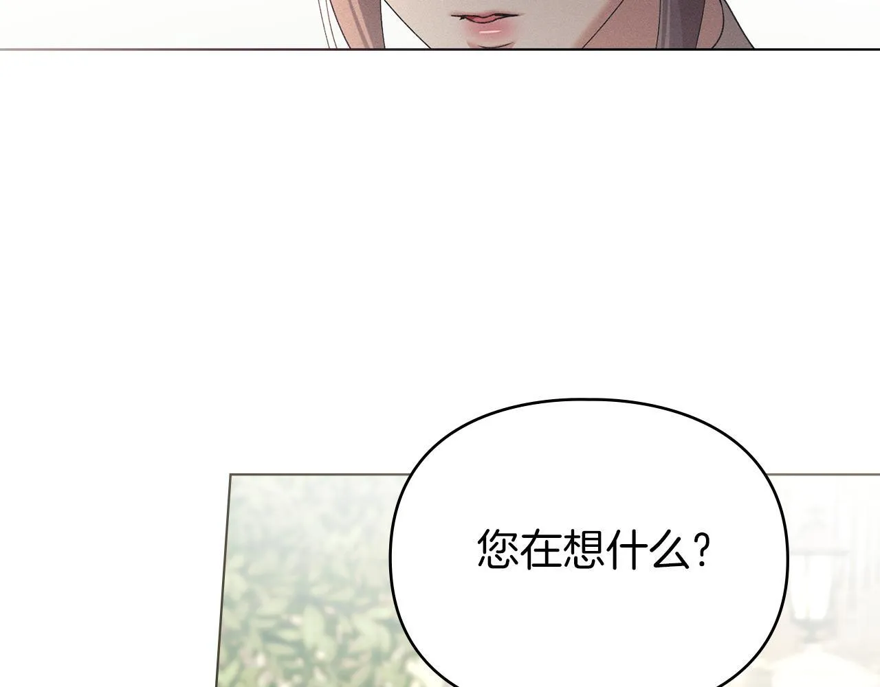 第56话 我现在挺幸福的 第132页