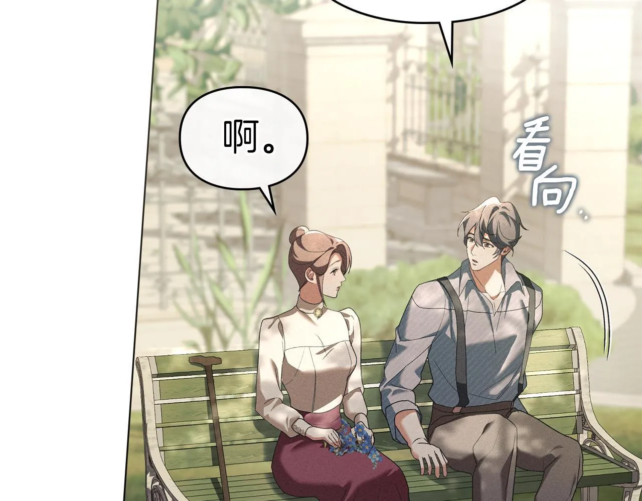 第56话 我现在挺幸福的 第133页