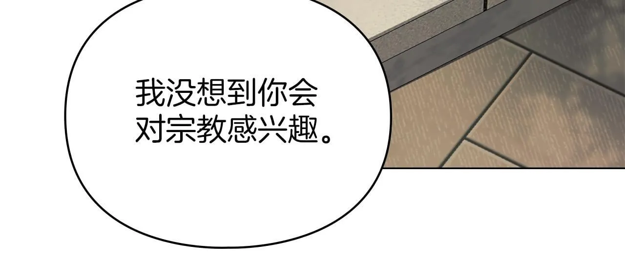 第56话 我现在挺幸福的 第144页