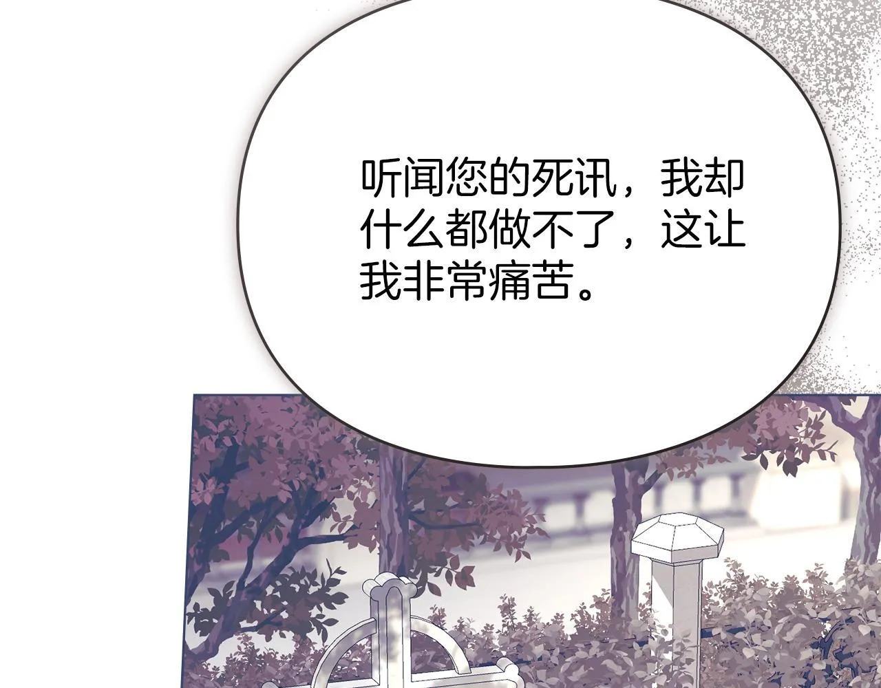 第56话 我现在挺幸福的 第151页