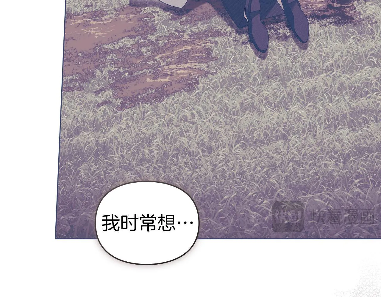 第56话 我现在挺幸福的 第153页