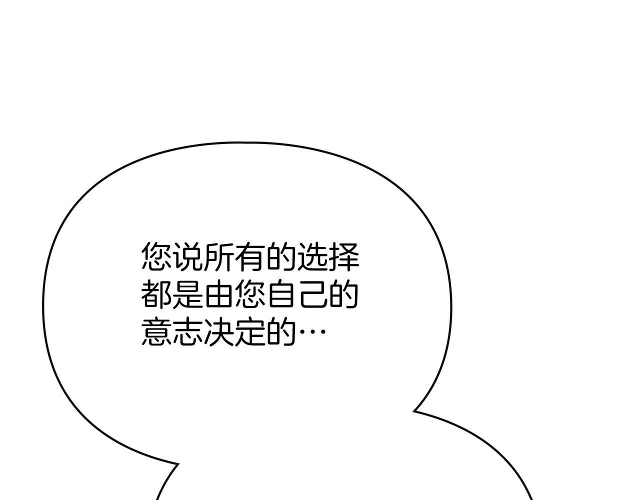第56话 我现在挺幸福的 第159页