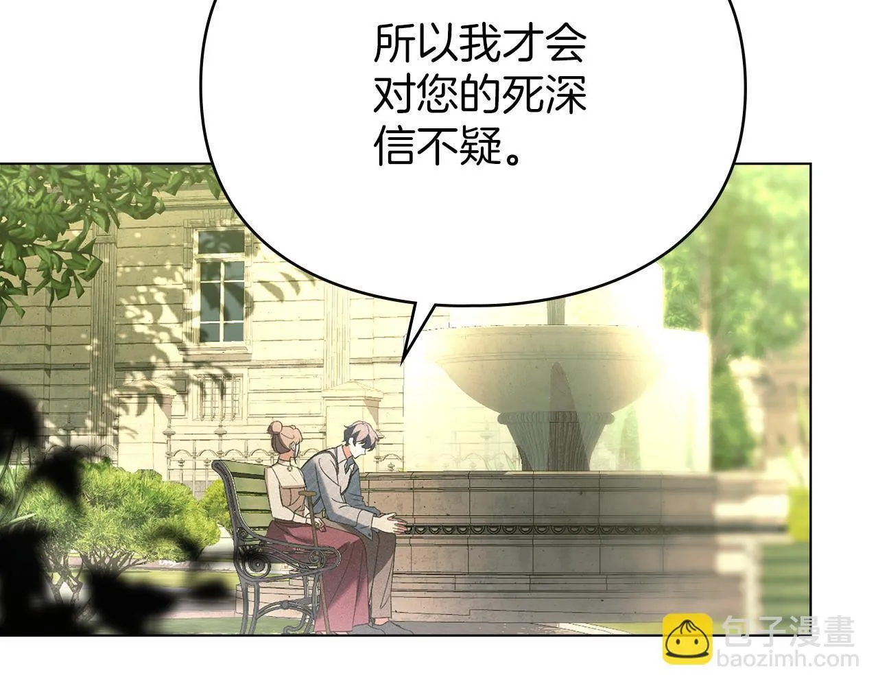 第56话 我现在挺幸福的 第160页