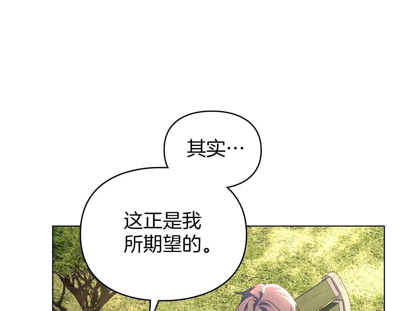 第56话 我现在挺幸福的 第161页