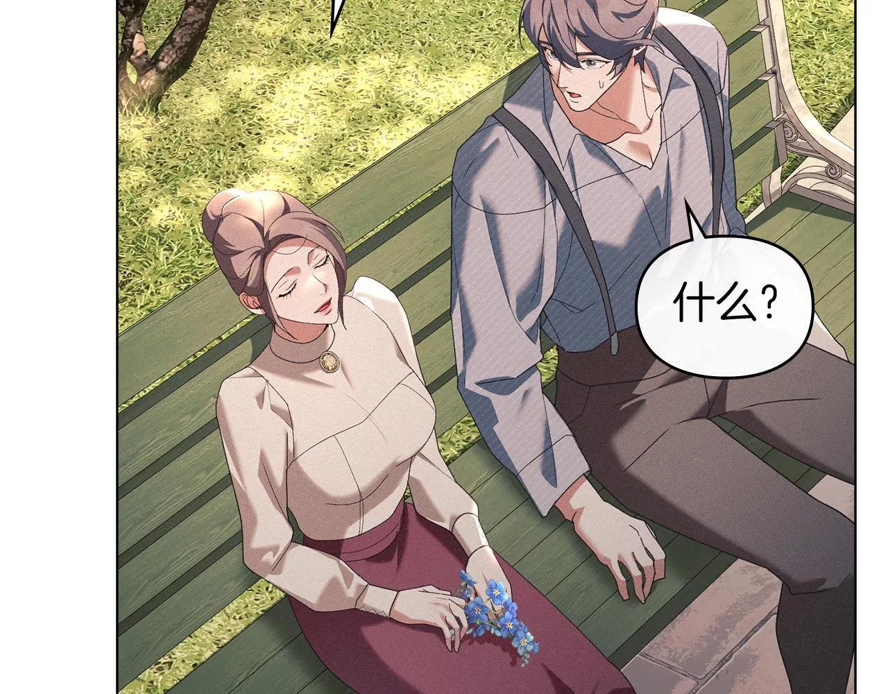 第56话 我现在挺幸福的 第162页