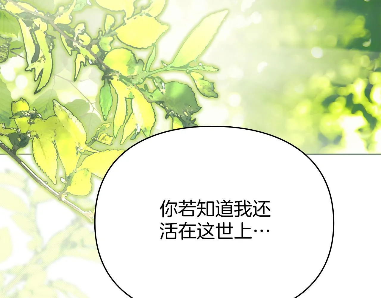 第56话 我现在挺幸福的 第164页