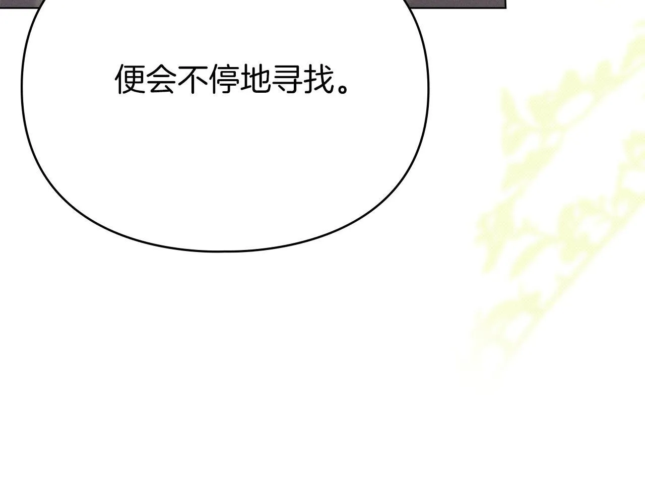 第56话 我现在挺幸福的 第167页