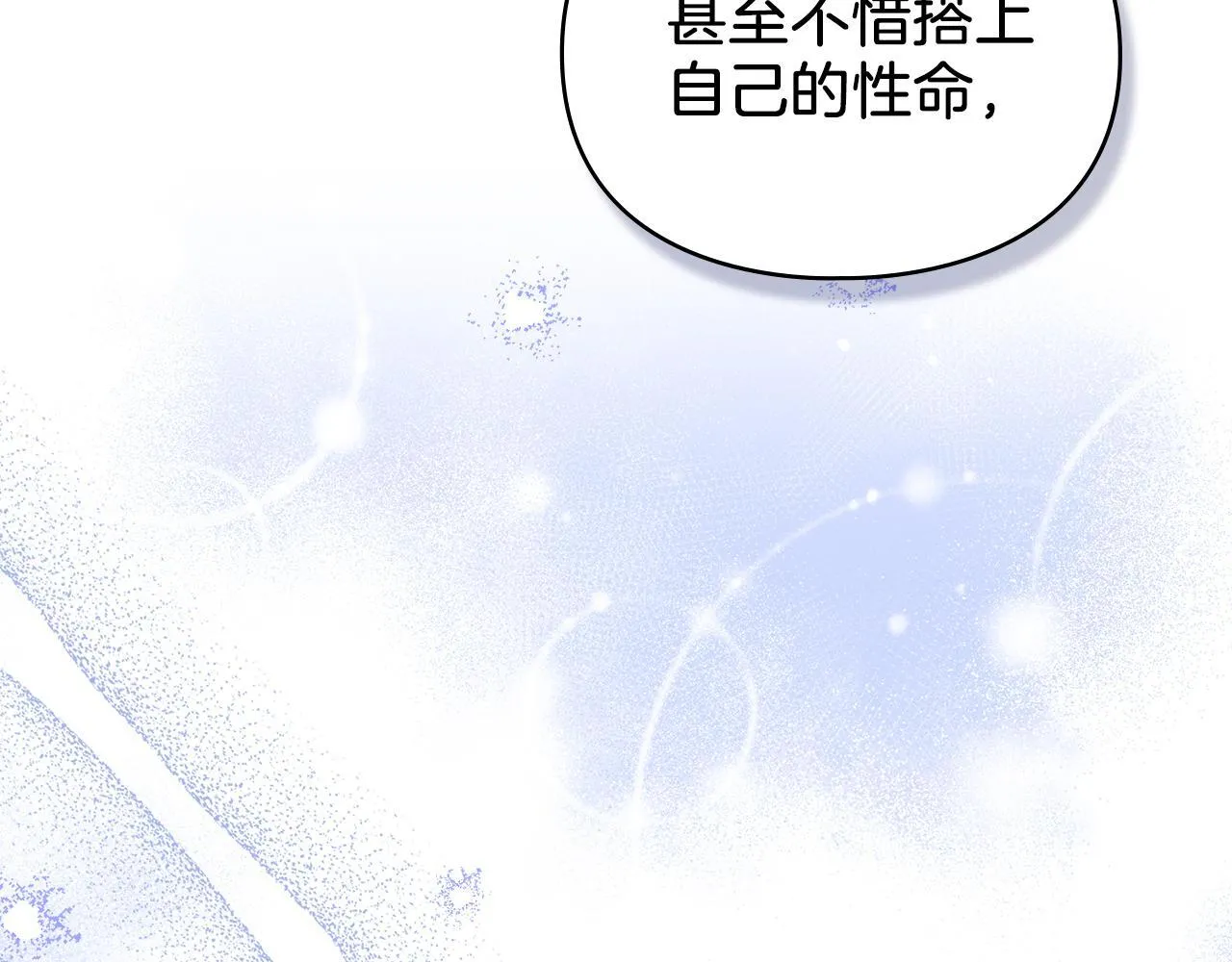 第56话 我现在挺幸福的 第170页