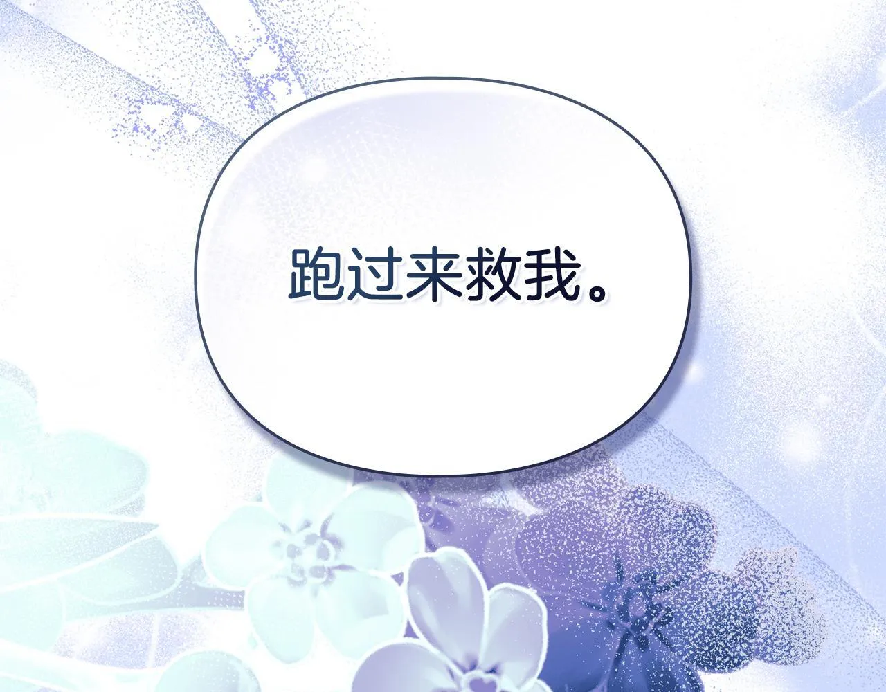 第56话 我现在挺幸福的 第171页