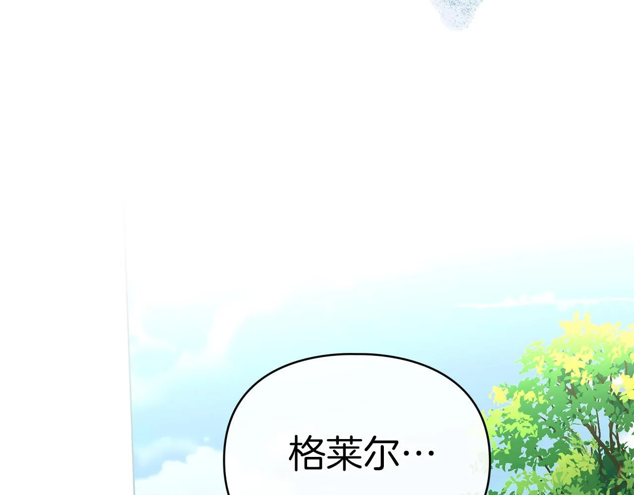第56话 我现在挺幸福的 第173页
