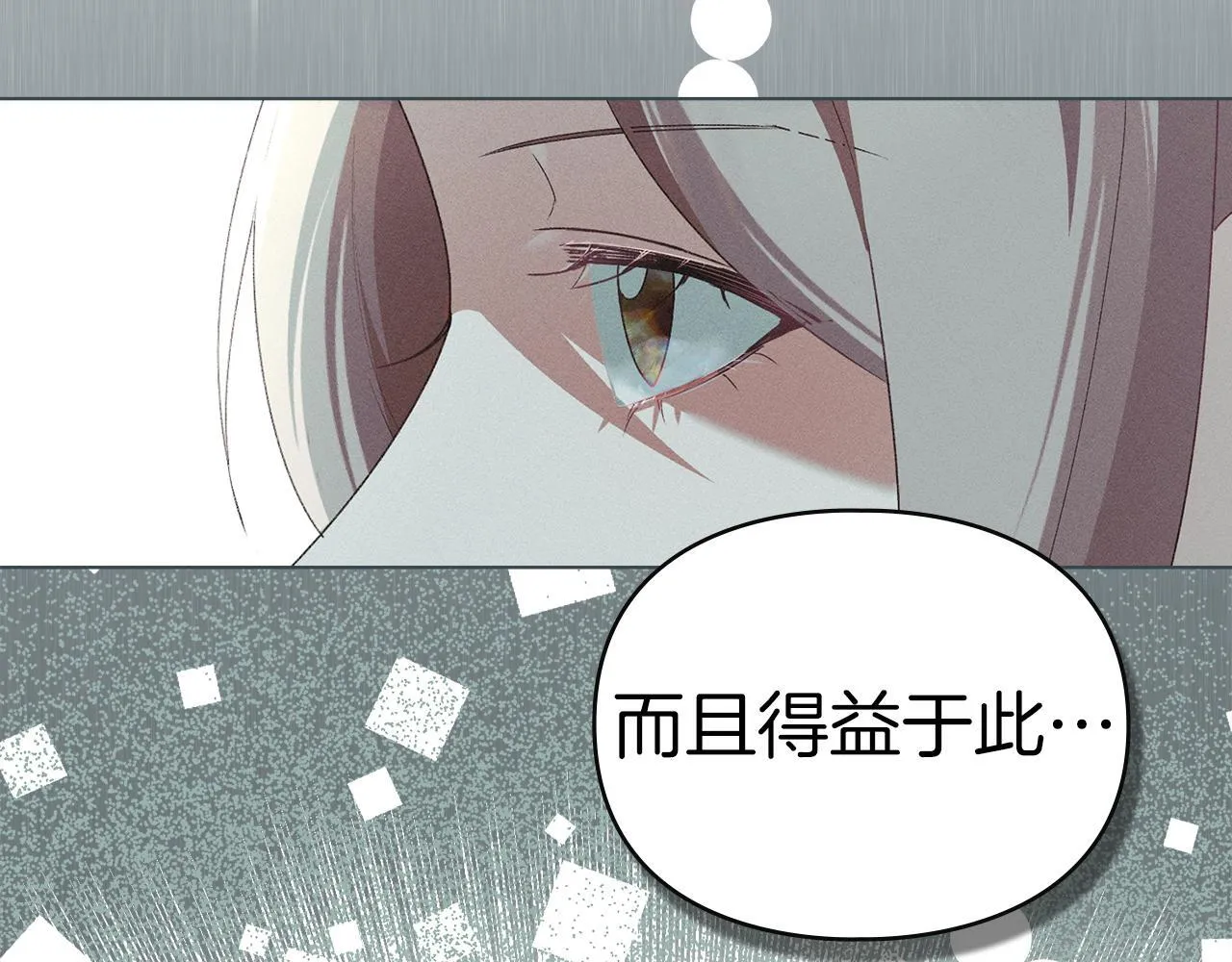 第56话 我现在挺幸福的 第183页