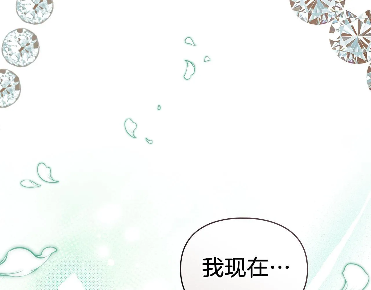 第56话 我现在挺幸福的 第187页