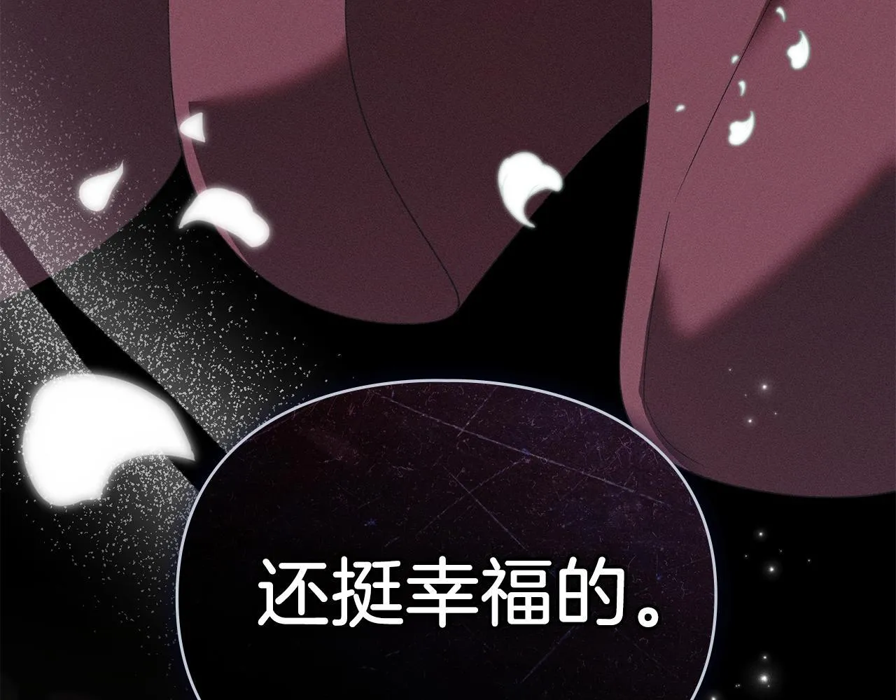 第56话 我现在挺幸福的 第191页