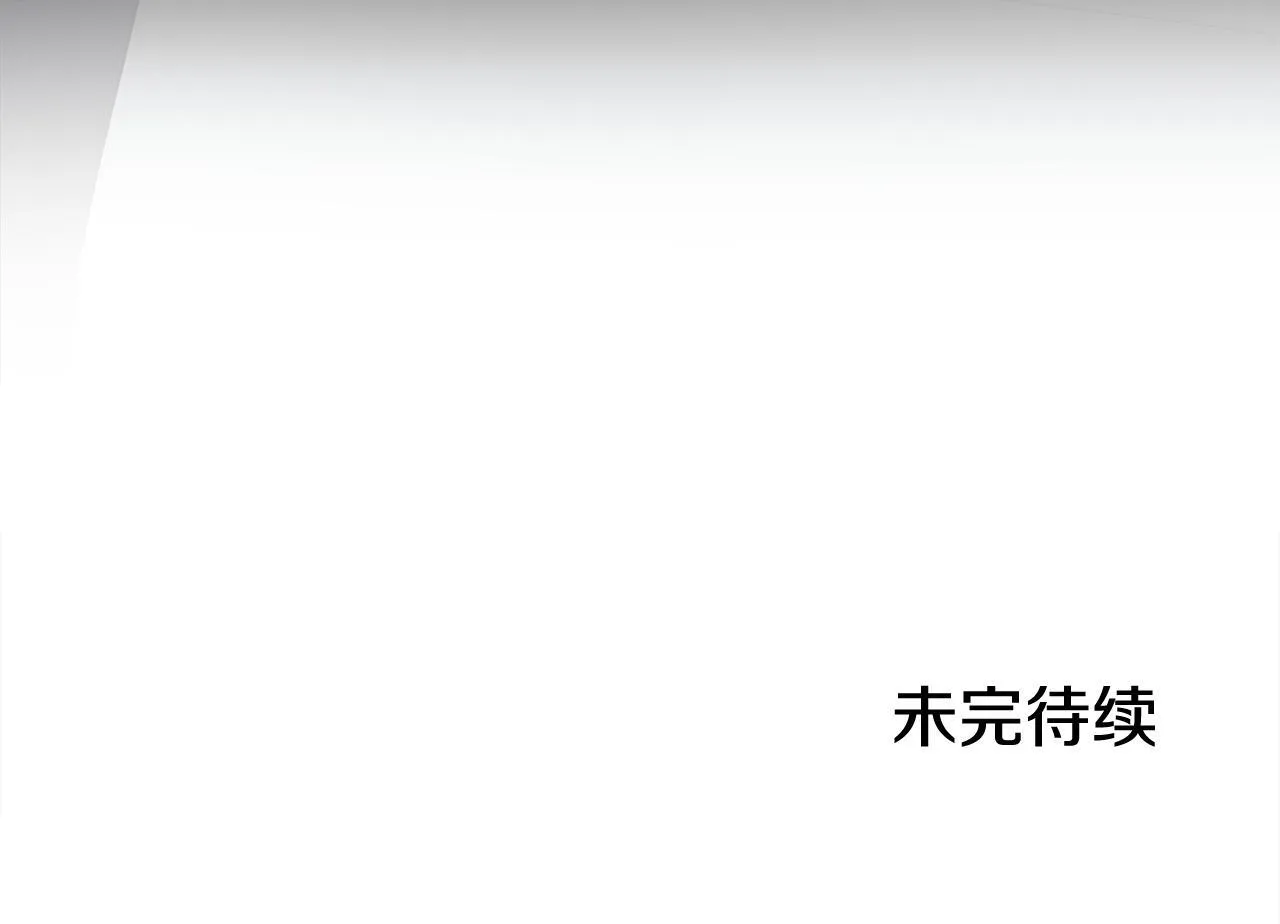 第56话 我现在挺幸福的 第195页