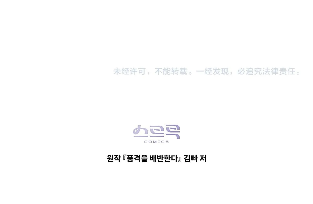 第56话 我现在挺幸福的 第196页