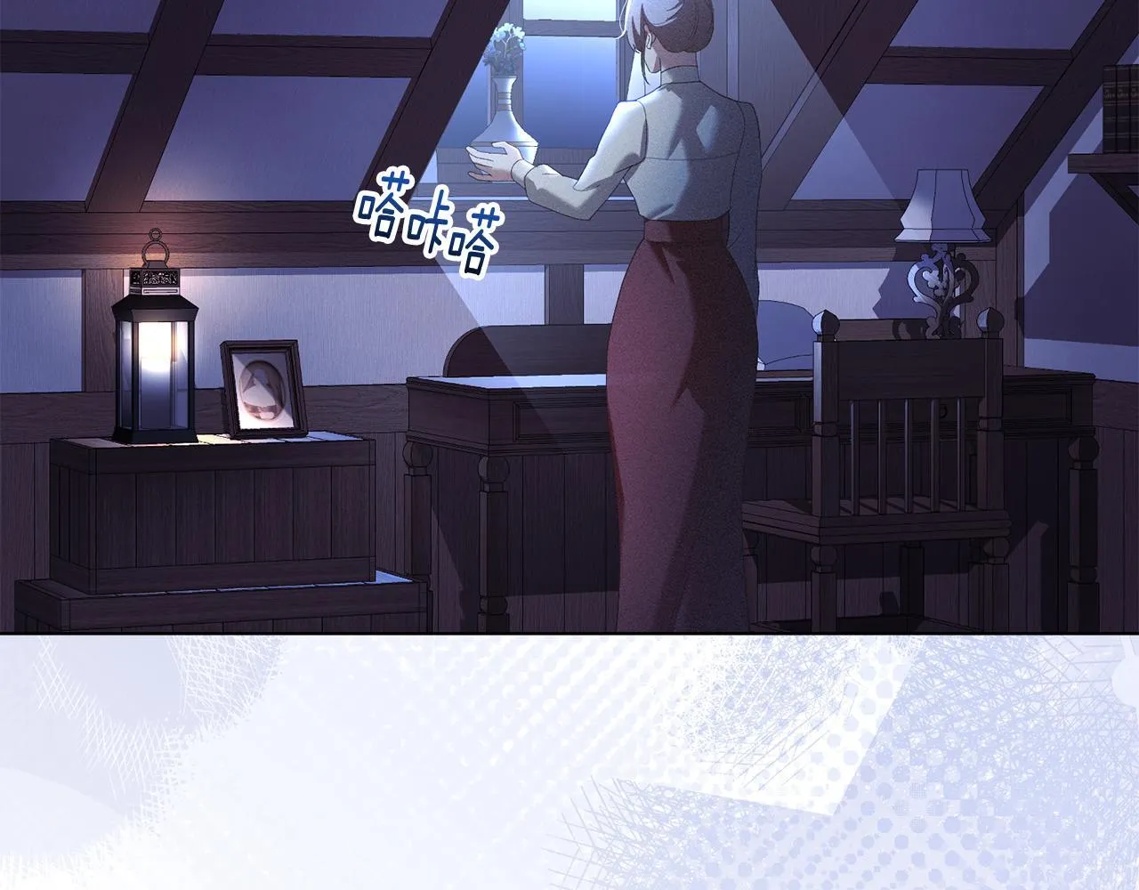 第57话 我来晚了 第4页