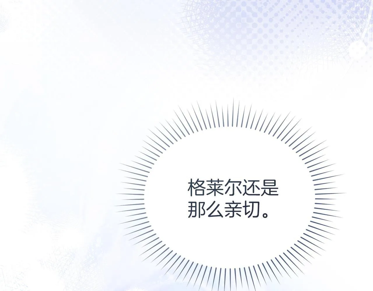 第57话 我来晚了 第5页