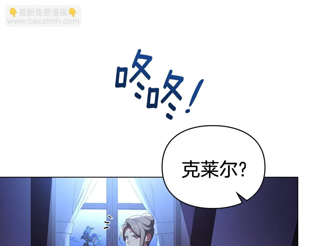 第57话 我来晚了 第9页