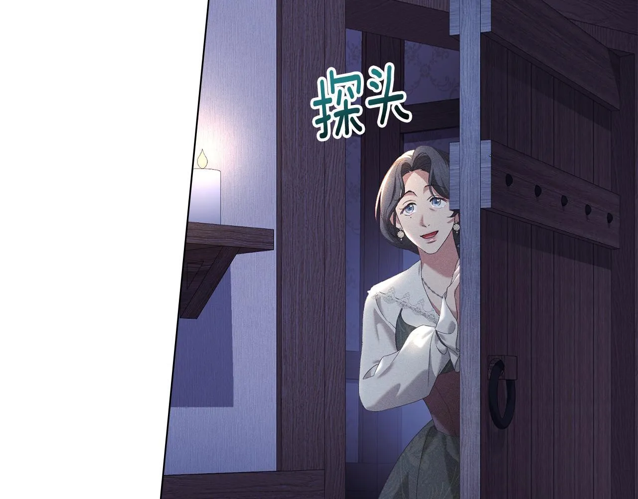 第57话 我来晚了 第12页