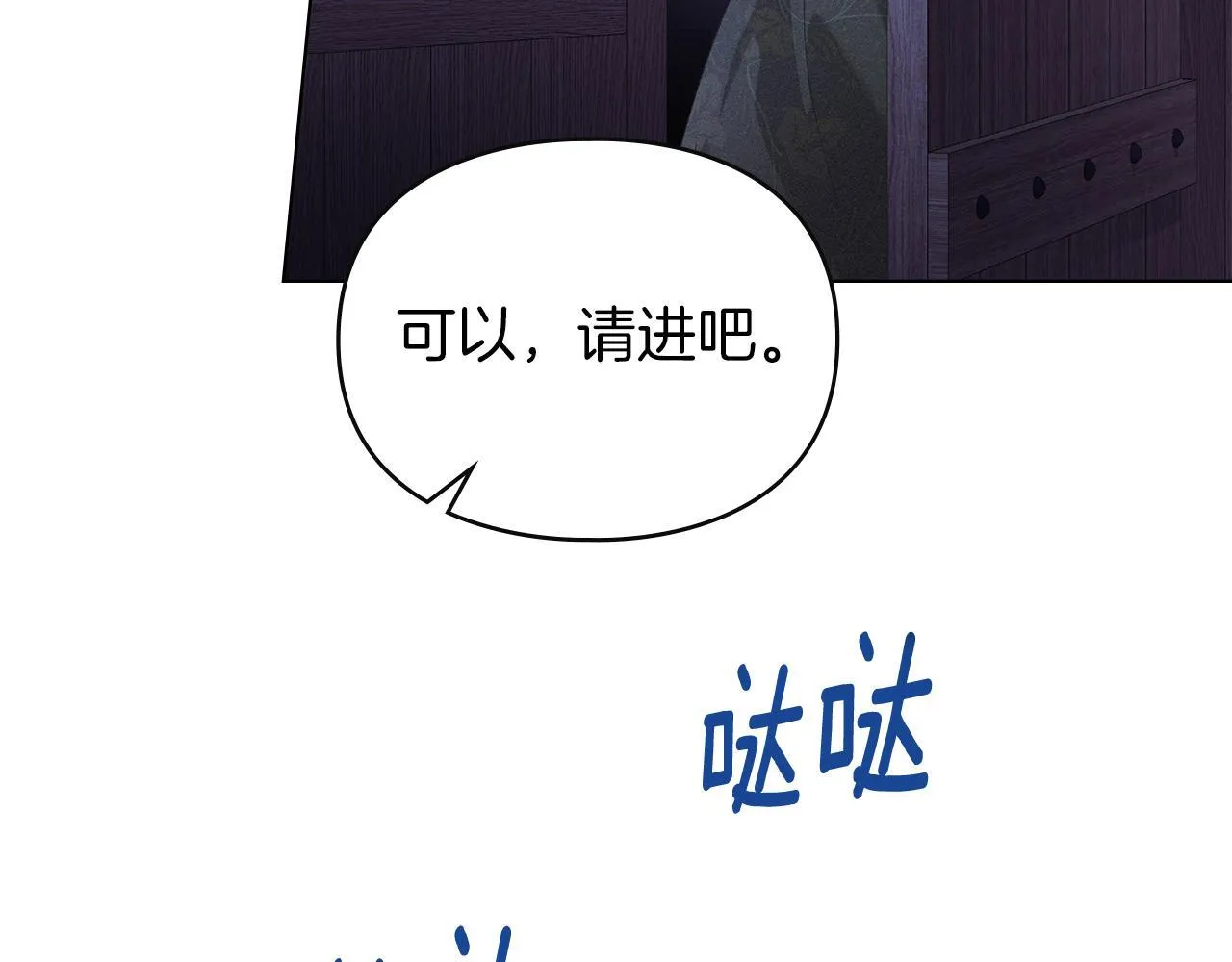 第57话 我来晚了 第13页