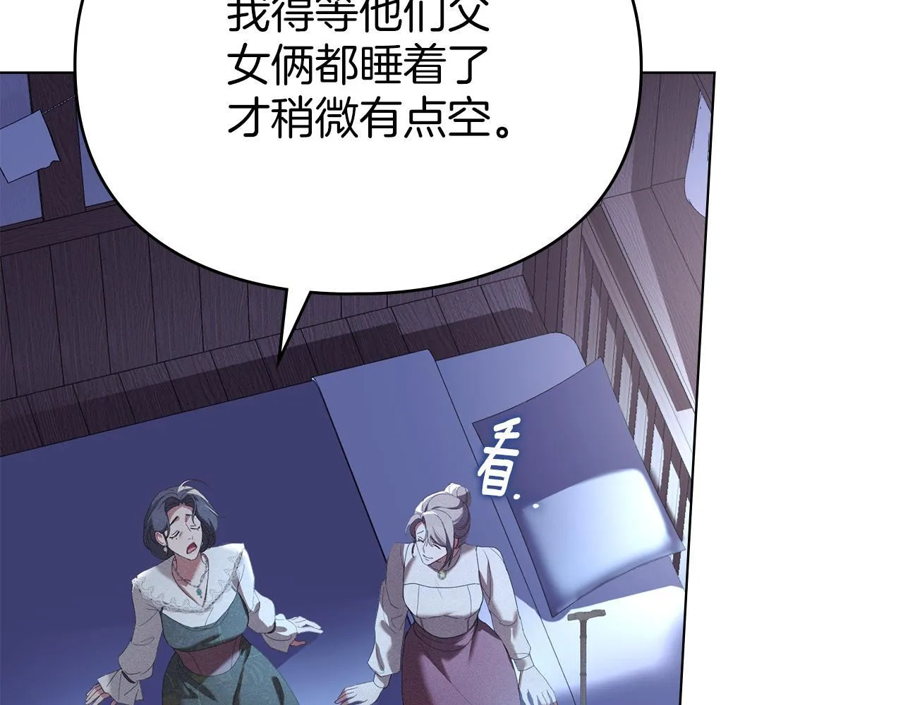 第57话 我来晚了 第15页