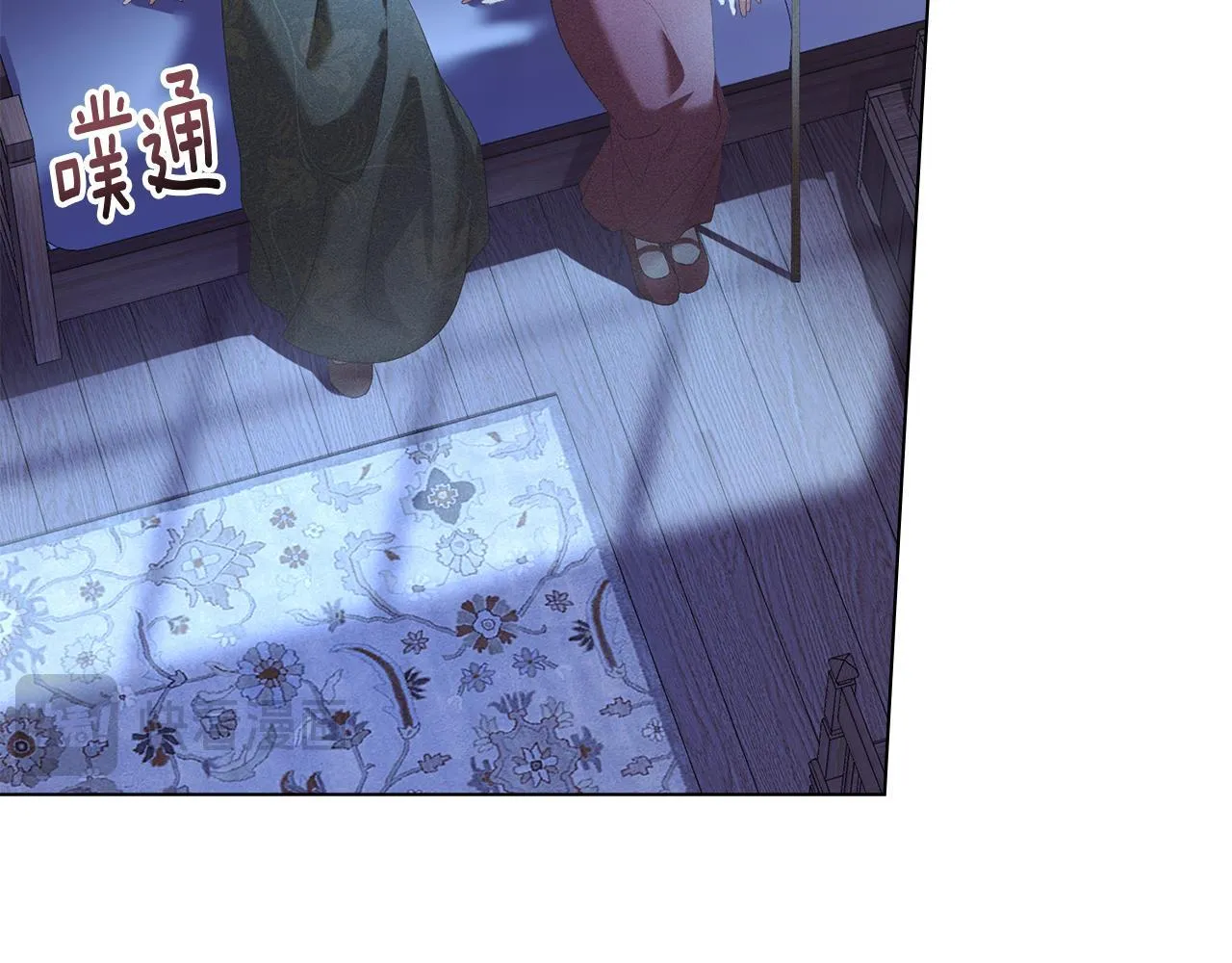 第57话 我来晚了 第16页