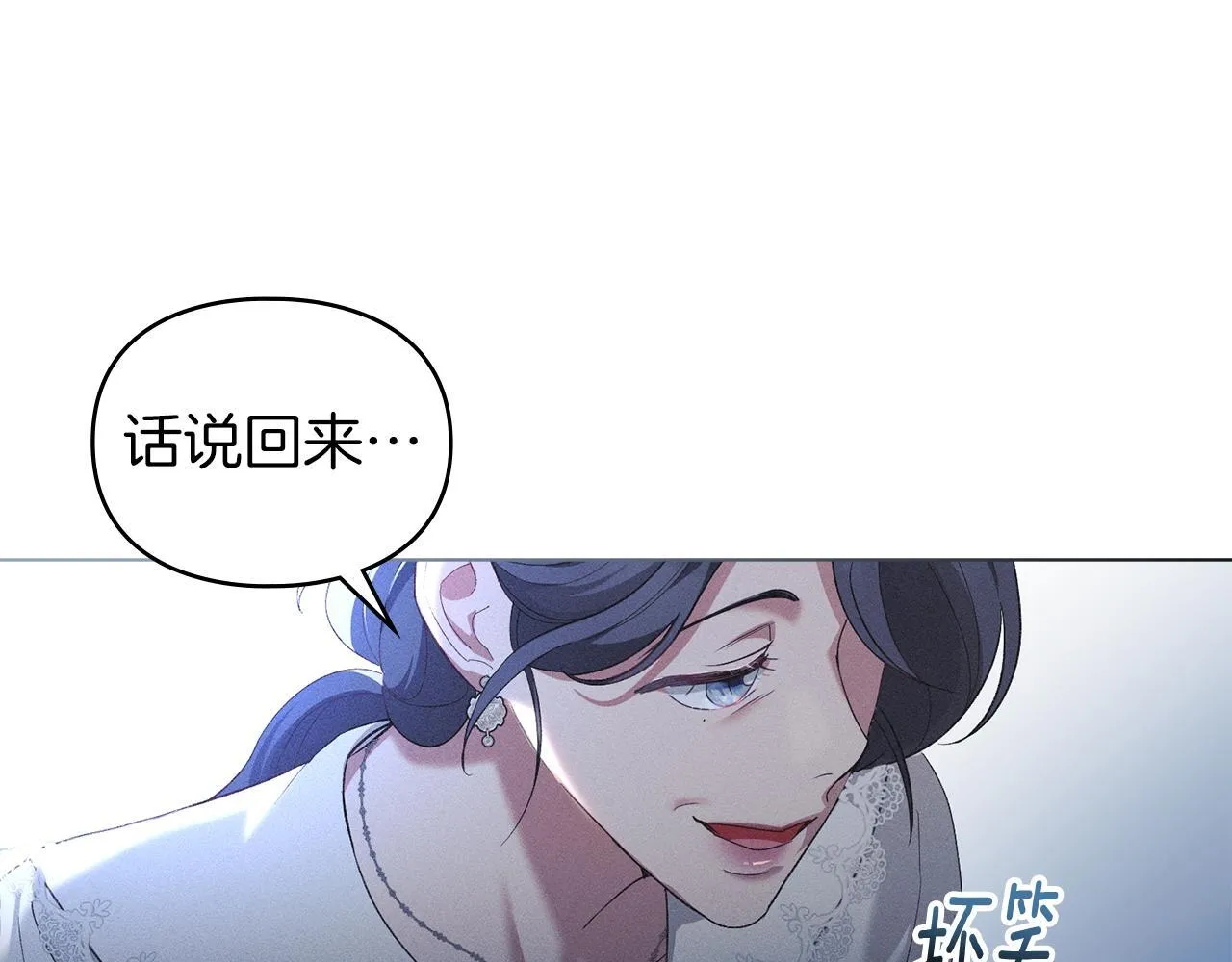 第57话 我来晚了 第17页