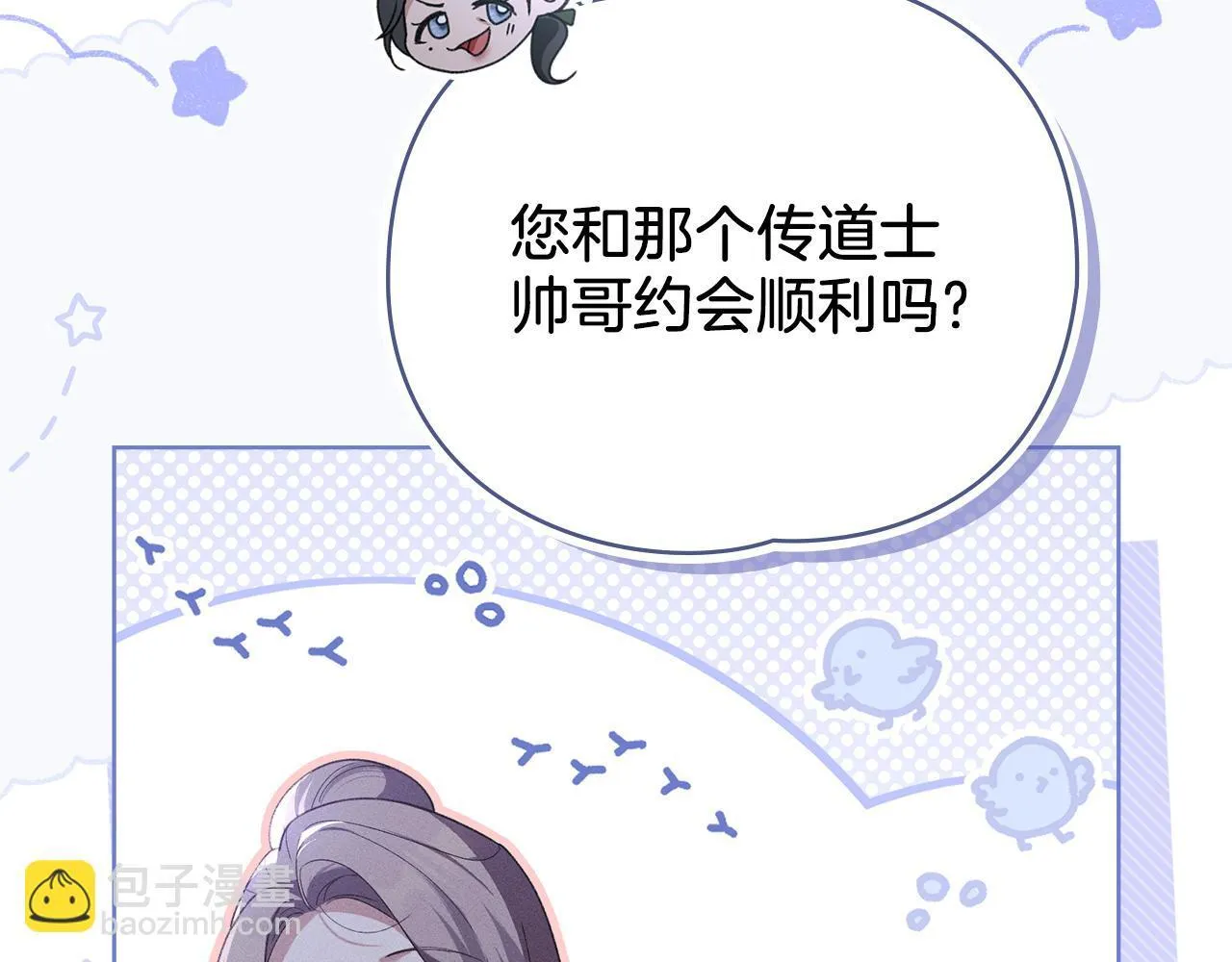 第57话 我来晚了 第19页