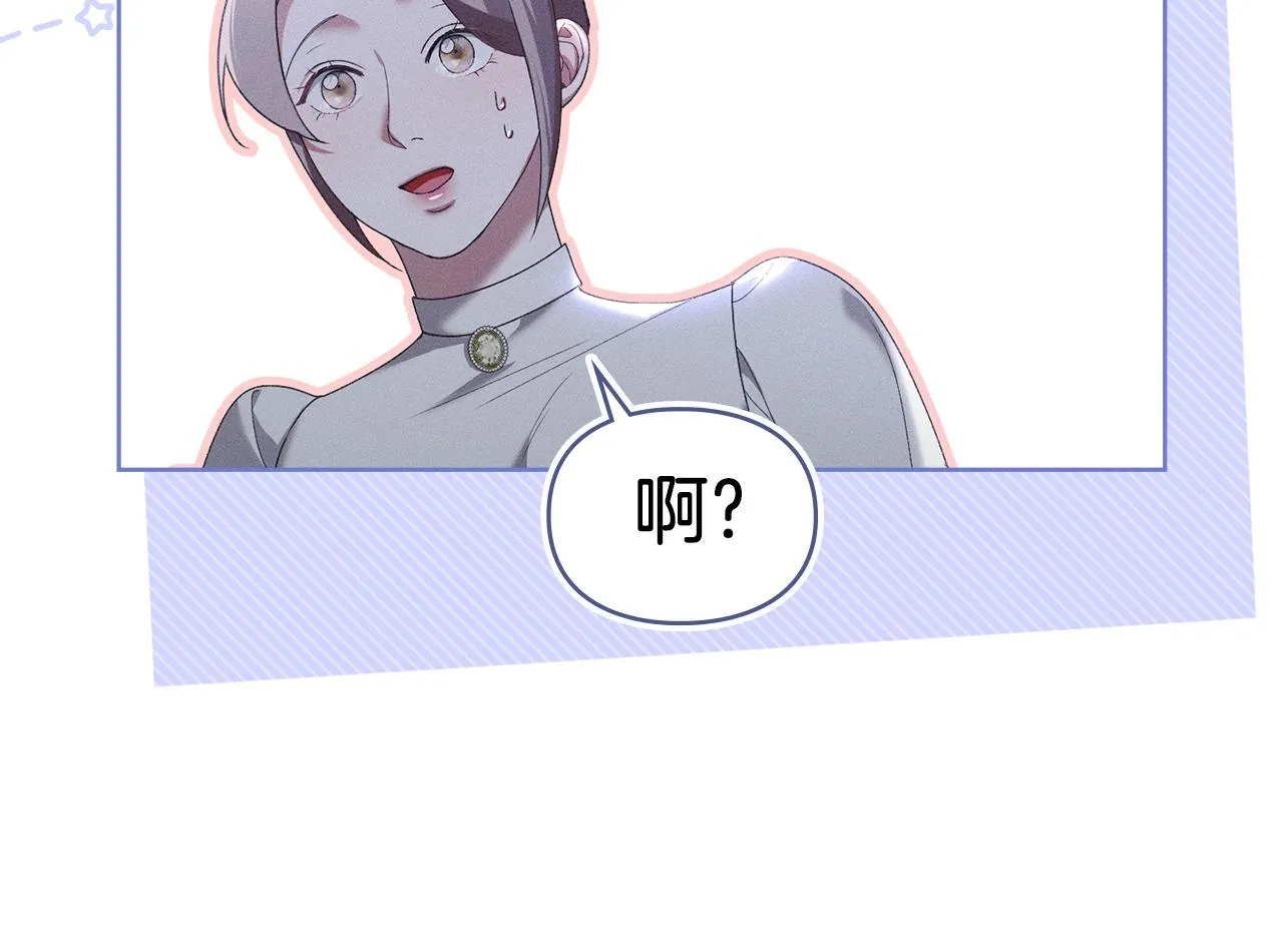 第57话 我来晚了 第20页