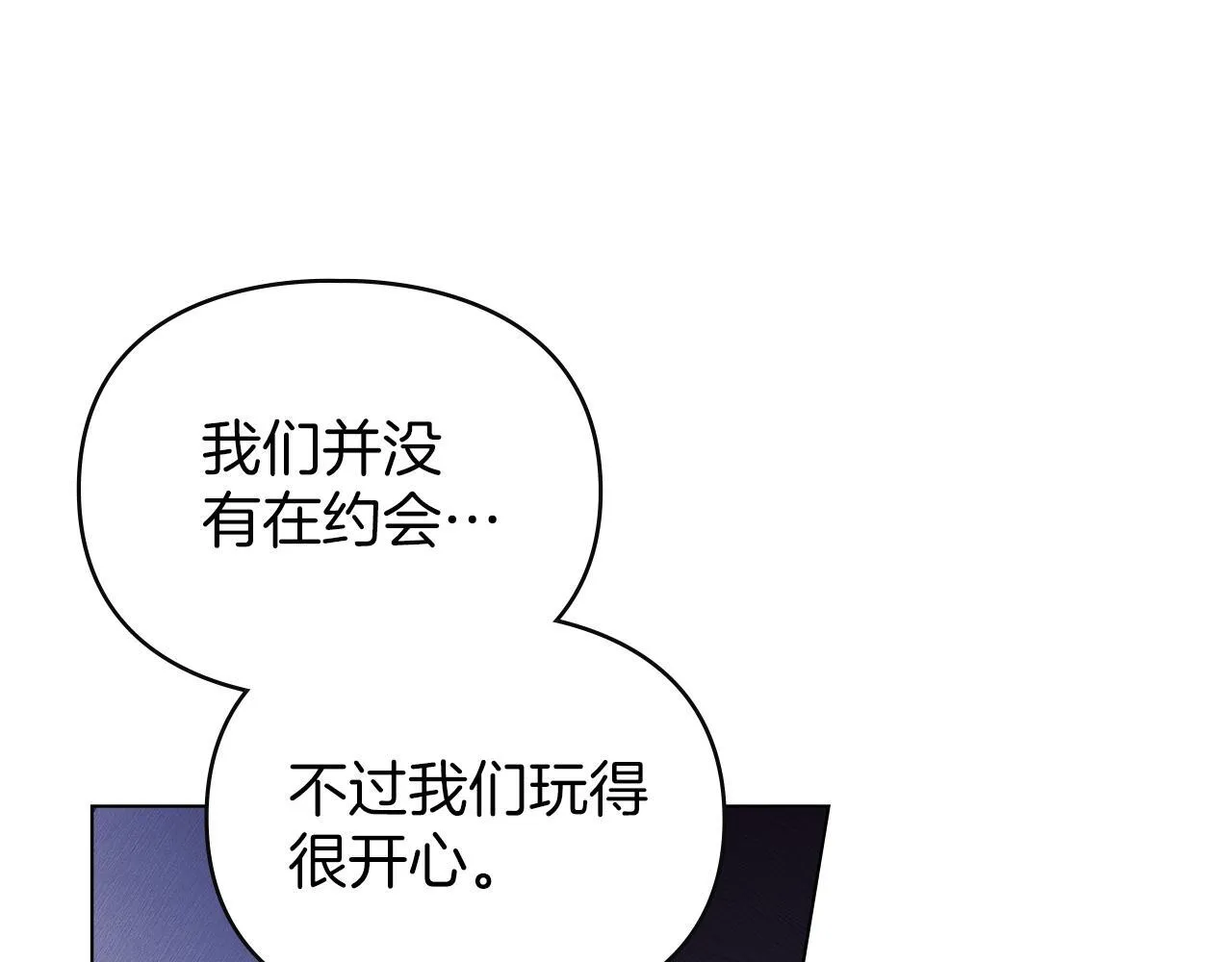 第57话 我来晚了 第21页