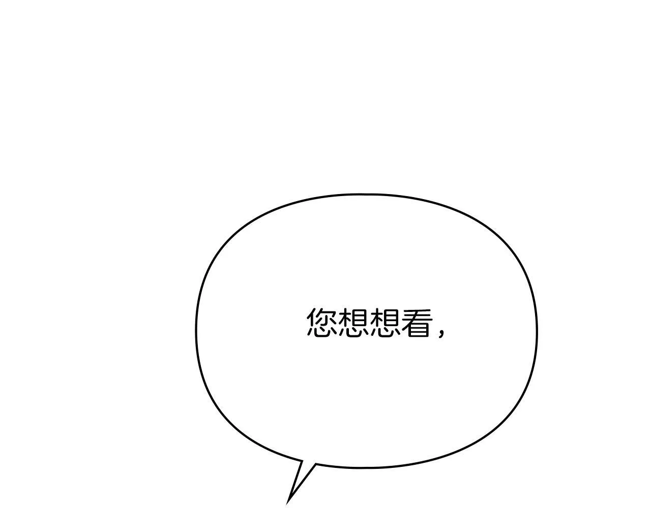 第57话 我来晚了 第24页