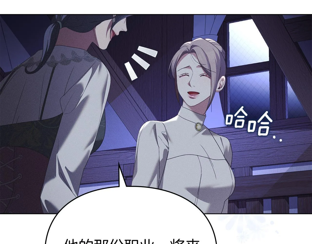 第57话 我来晚了 第25页