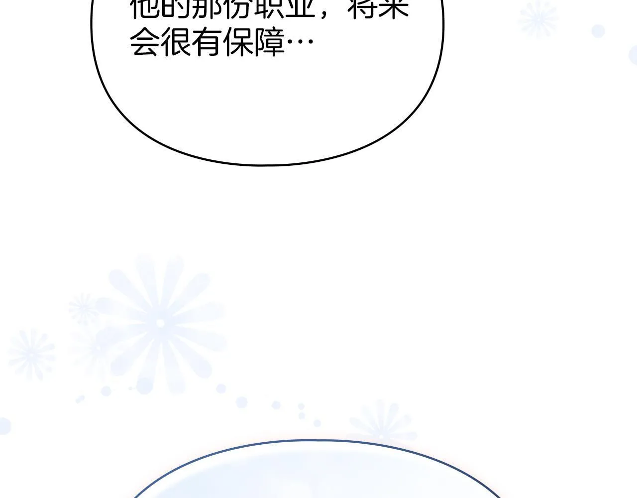 第57话 我来晚了 第26页