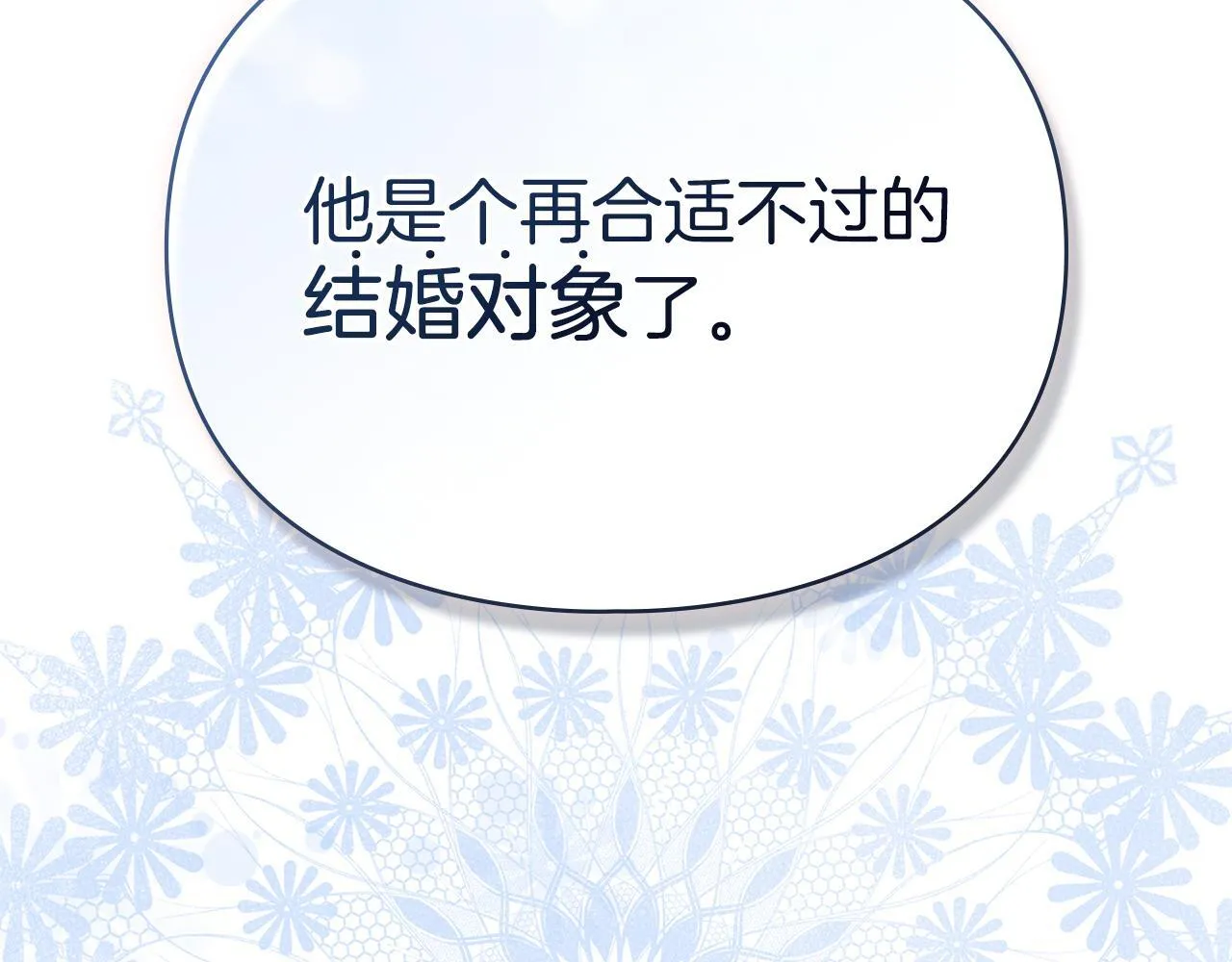 第57话 我来晚了 第27页