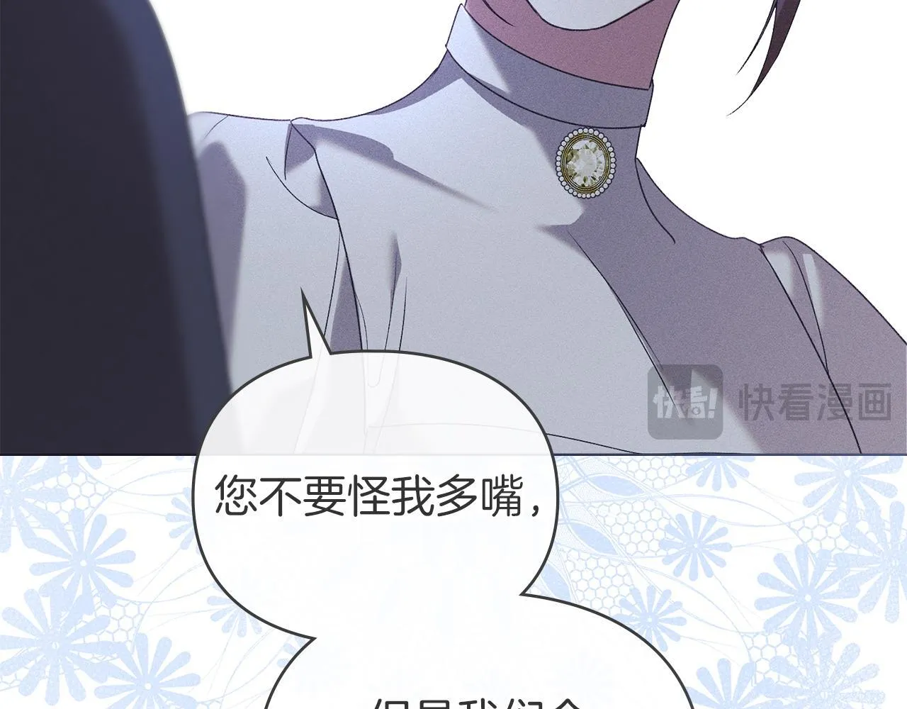 第57话 我来晚了 第29页