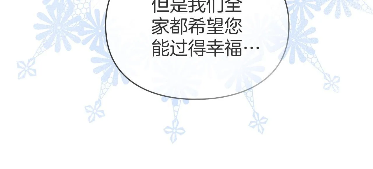 第57话 我来晚了 第30页